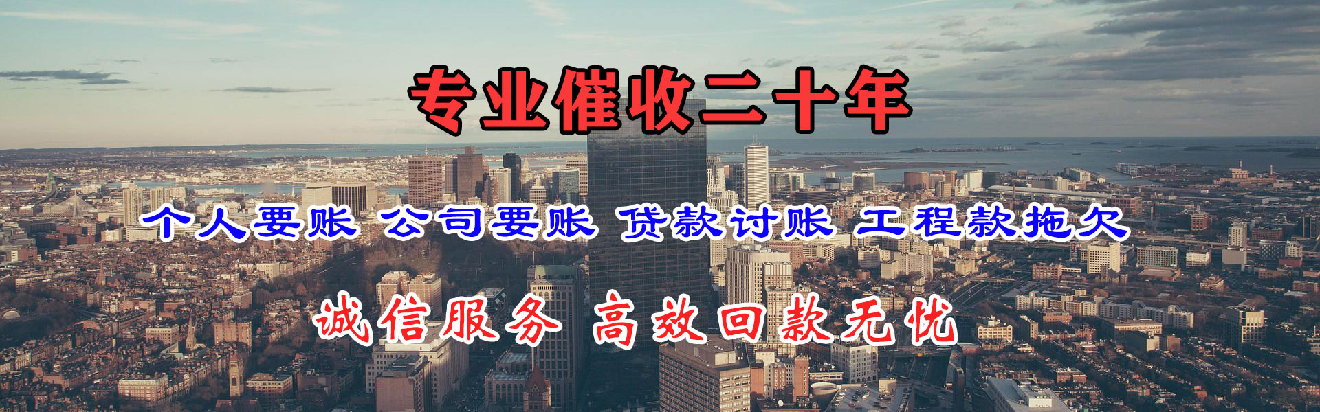 远安收账公司